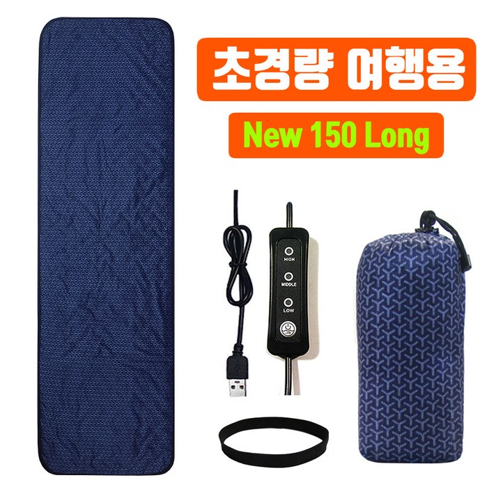 출시기념 1만원할인  오후3시 당일출고 초간편 휴대용 150Long 초경량 여행용 USB 전기매트 한국 캠핑온열매트 전기장판 탄소매트 해외여행 차박 백패킹 낚시 5V