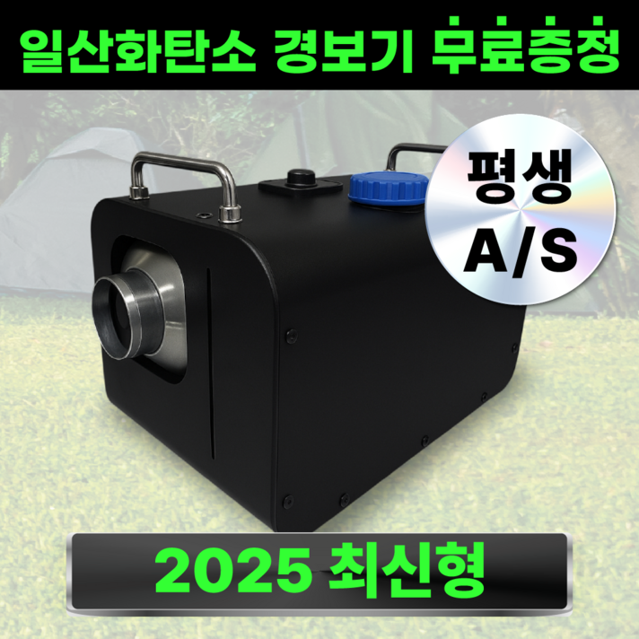 Camblo 캠블로 무시동히터 12V24V 차박 휴대용 일체형 이동식 저소음 신형, 1개, 블랙