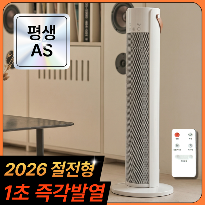 휴엘리 프리미엄 절전형 PTC 저소음 온풍기 리모컨 전기 히터 가정용 업소용 사무실, 코튼 화이트