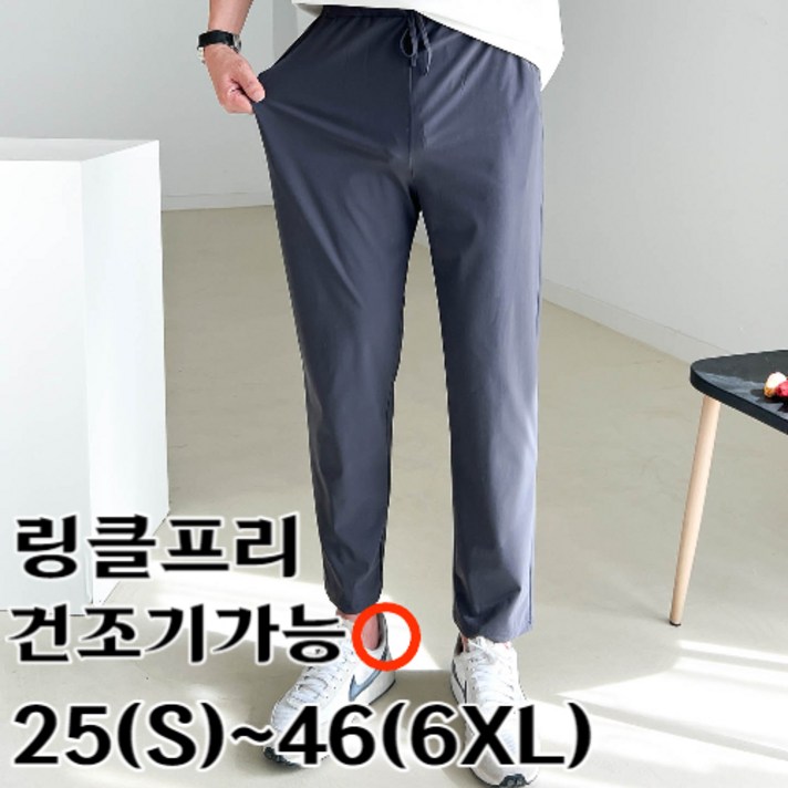 놈시크 남자 여름 바지 밴딩 빅사이즈 스판 아이스 쿨 슬랙스 놈시크 남자 여름 바지 밴딩 빅사이즈 스판 아이스 쿨 슬랙스