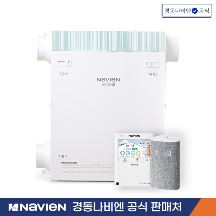 경동나비엔 청정환기시스템 TAC55125S060평 설치비포함서울 및 수도권지역, TAC55130S0 70평233제곱미터