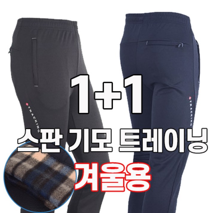 11 워킹맨 아울렛 남성 고스판 작업복 바지 일상바지 홈웨어 운동바지 밴딩바지 츄리닝 트레이닝 빅사이즈 BS207