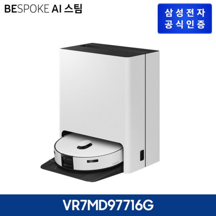 삼성 비스포크 AI 스팀 로봇청소기 VR7MD97716H 5년 무상보증
