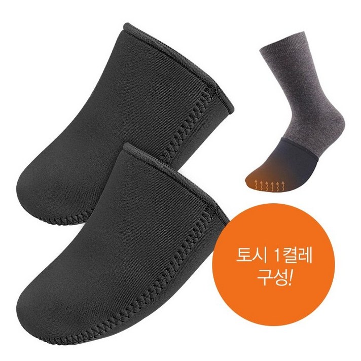 네오프렌 방풍 양말 발싸개 커버 토워머 겨울 발 토시 발가락 보호 방한 기모 동상 방지 안전 선호리빙