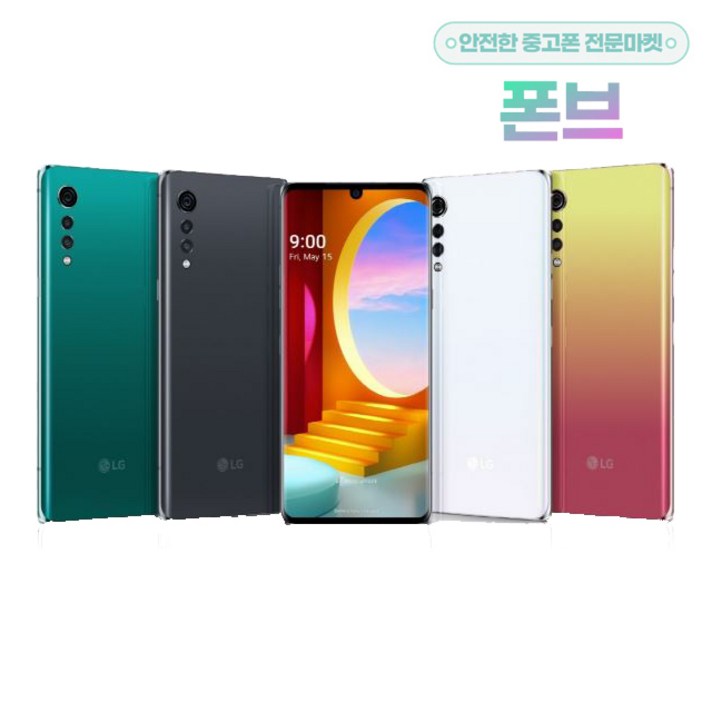 LG 벨벳 공기계 중고 3사공용 중고폰 유심옮기변개통, 화이트