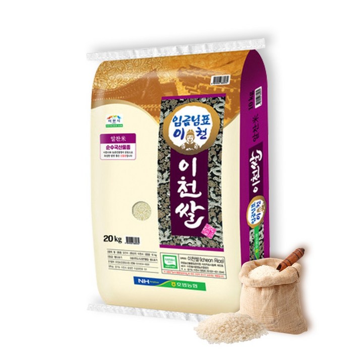 임금님표이천 호법농협 쌀 상등급