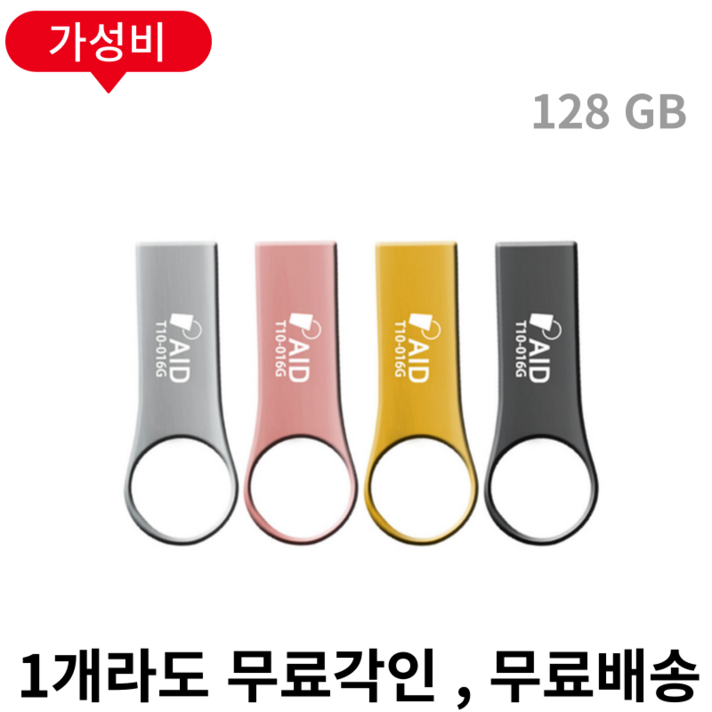 선물용 심플한 USB TKR 정품 T10 메탈바디 USB2.0