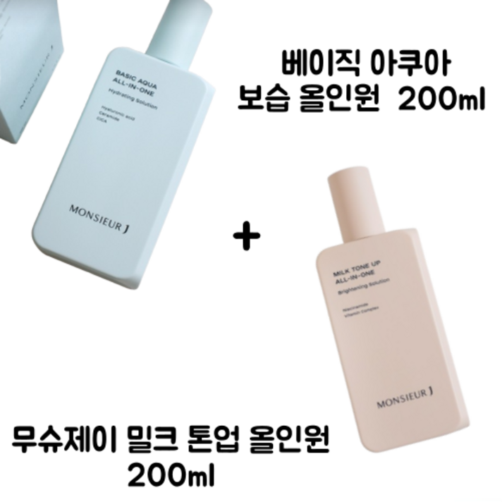 무슈제이듀오 무슈제이 밀크 톤업 올인원 베이직 아쿠아 보습 올인원 무슈제이올인원 무슈제이톤업크림 톤업올인원 무슈제이밀크톤업 무슈제이듀오 무슈제이 밀크 톤업 올인원 베이직 아쿠아 보습 올인원 무슈제이올인원 무슈제이톤업크림 톤업올인원 무슈제이밀크톤업