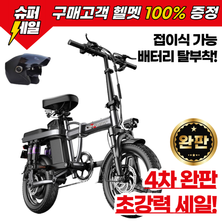 붐고 접이식 전기자전거 접이식자전거 자전거 출퇴근 고출력 미니벨로 48V 전동