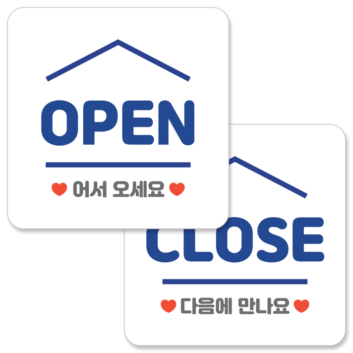 매장 안내 팻말 표지판 오픈 클로즈 영업중 문패