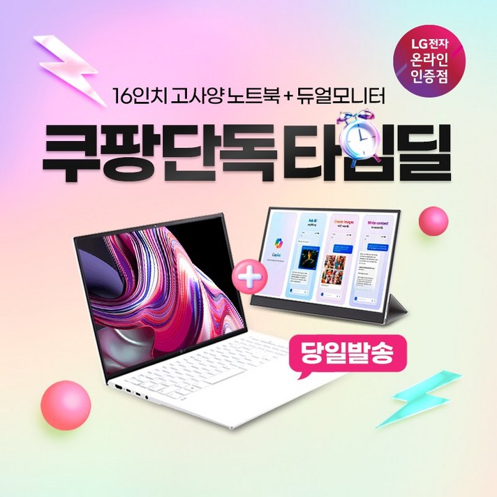 LG플러스뷰 증정 LG전자 2024 그램 16인치 16ZD90RUGX54K ALLday gram i5 16GB 256GB 직장인 대학생 노트북, 스노우 화이트, 16ZD90RUGX54K, 2TB, 16GB, Free DOS