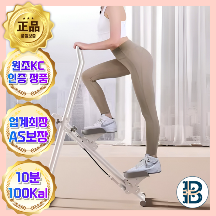 원조단독AS브리핏 천국의계단 운동기구 가정용 계단오르기운동기구 원조단독AS브리핏 천국의계단 운동기구 가정용 계단오르기운동기구