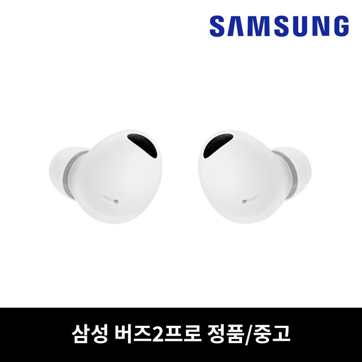 사본 삼성 버즈2프로 화이트 이어버드 단품 중고 정품 SMR510