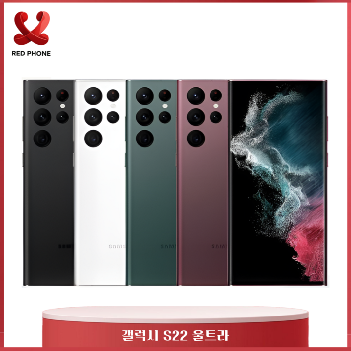 삼성 갤럭시 S22 울트라 256 공기계 알뜰폰 중고폰 학생폰 직장인폰 S908 512 자급제 업무폰 배달용폰