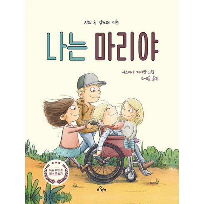 나는 마리야 양장