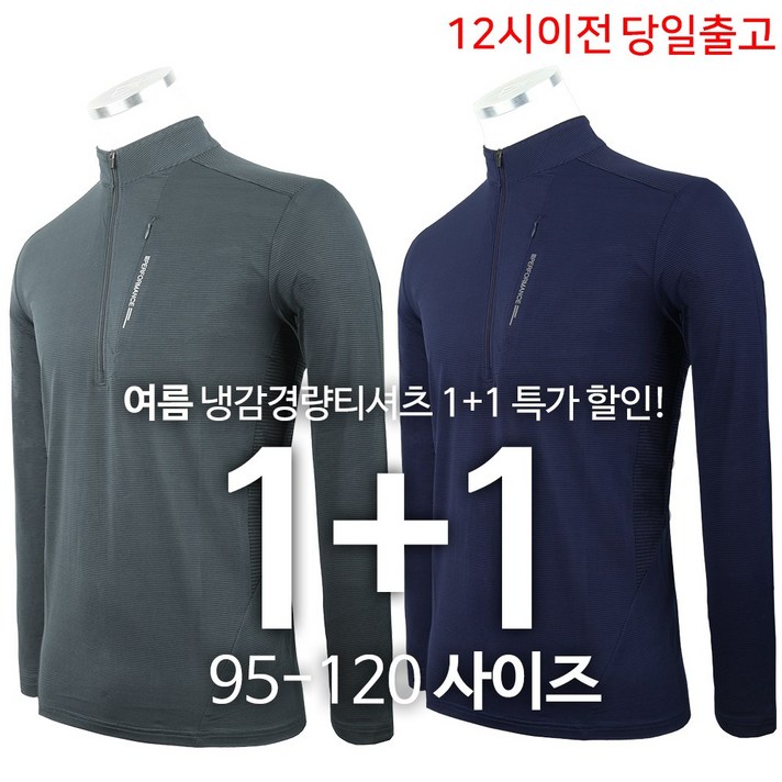 2장GTMWFB304쿨론냉감긴팔티