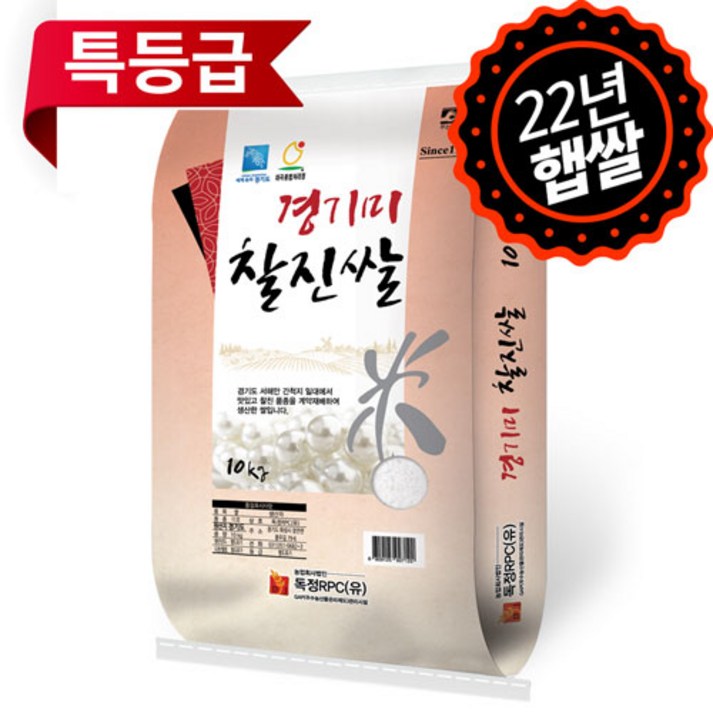 [하루세끼쌀] 22년 햅쌀 경기미 찰진쌀 10kg 특등급+당일도정+미호품종