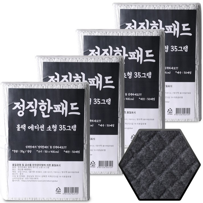 정직한패드 블랙 (50cm x 40cm) 소형