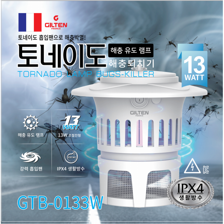 모기유인 LED 흡입식 해충 모기 퇴치기 포충기 버그트랩 토네이도, 클리어화이트 모기유인 LED 흡입식 해충 모기 퇴치기 포충기 버그트랩 토네이도, 클리어화이트