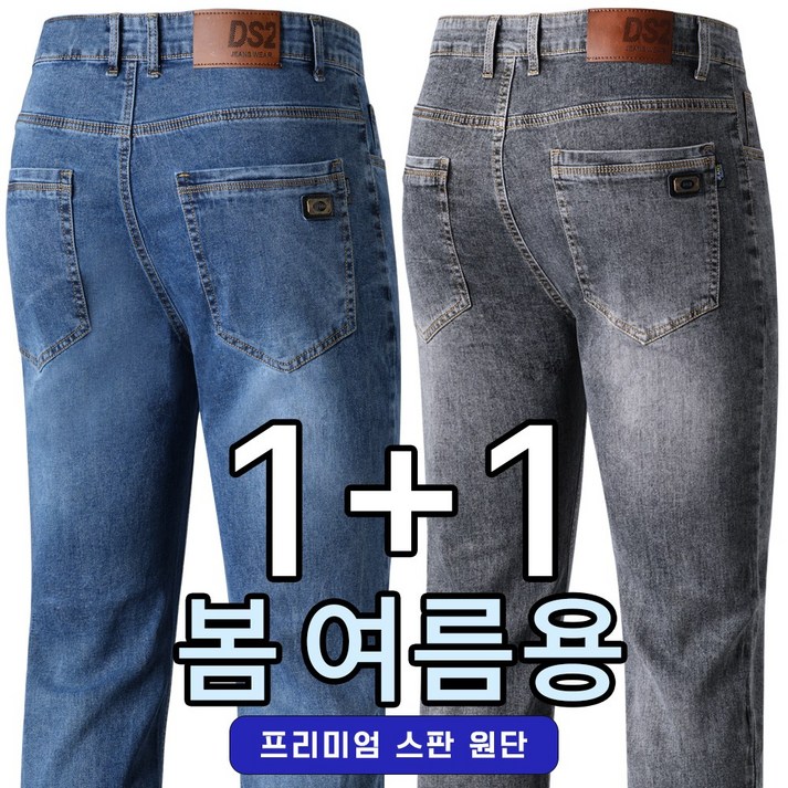 업히어 11 남자 청바지 스판 일자 작업복 데님 팬츠 업히어 11 남자 청바지 스판 일자 작업복 데님 팬츠