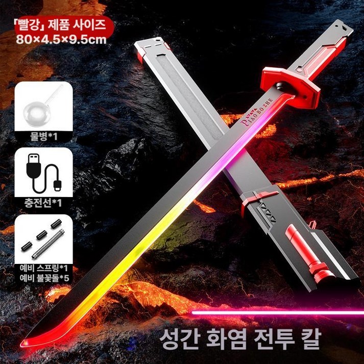 스타워즈 LED 광선검 할로윈 레이저 검 장난감 불꽃 칼