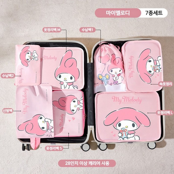 산리오 여행용 파우치 세트 귀여운 캐릭터 마이멜로디 속옷 신발 화장품 캐리어 수납 정리백
