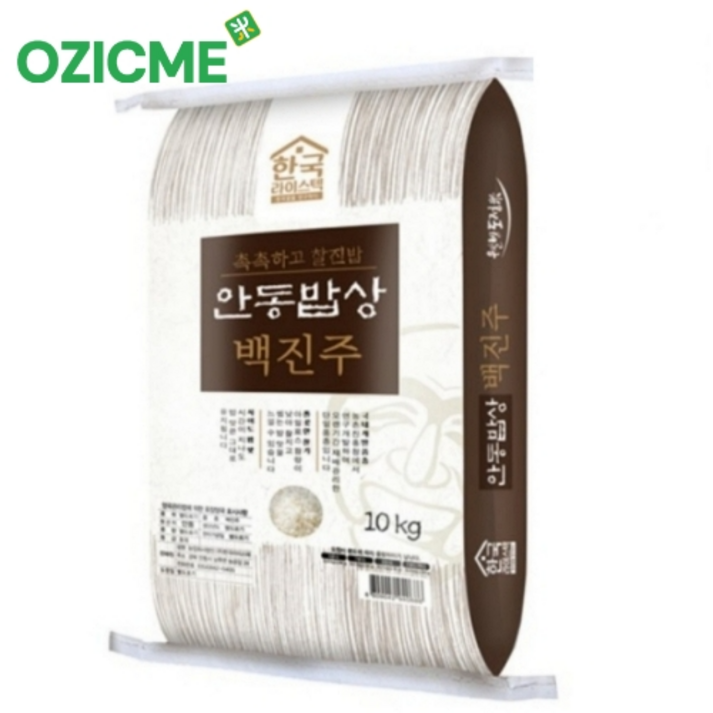 (오직미)백진주10kg 안동백진주쌀 22년산 한국라이스텍 당일도정 산지직송