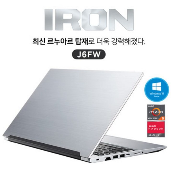 주연테크 르누아르 노트북 J6FW R5-4500U (실버) 20230202