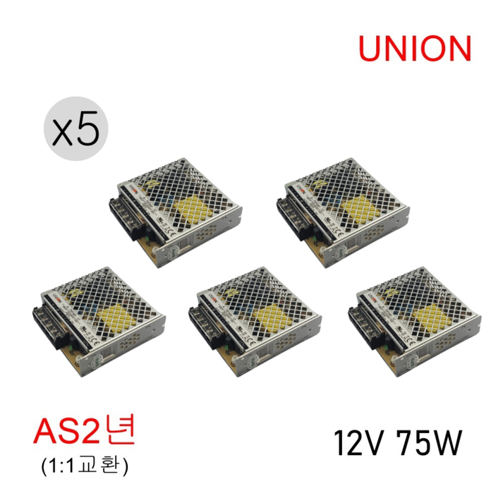 유니온 비방수 SMPS 12V 75W LED안정기 컨버터 전원공급기 아답터, 5개