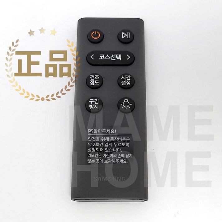 삼성 의류 건조기 리모컨 DV17T8740BP DV17T8740BV DV17T8740BW DB9624919A