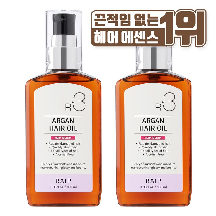 라입 R3 아르간오일 헤어에센스 베리베리