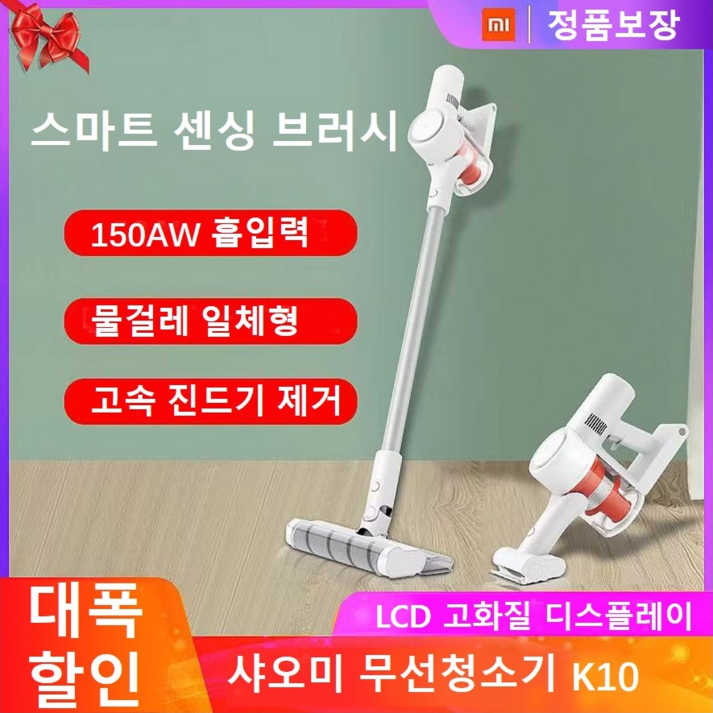 샤오미 미지아 무선 핸디 진공청소기 K10  드리미V11 동일 사양 주문당일 출고