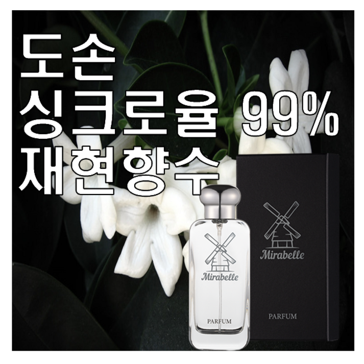 미라벨 도손 오드퍼퓸, 1개, 100ml