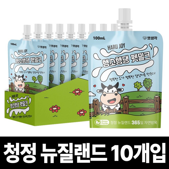 펫생각 뉴질랜드 청정 프리미엄 강아지 고양이 우유 무항생제 펫밀크 크랜베리 심장 신장 건강 행소행댕 100ml, 100ml, 10개