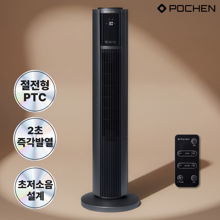 [26년 최신형] 포첸 무소음 PTC 타워형 리모컨 온풍기 가정용 사무실 절전형 난방히터