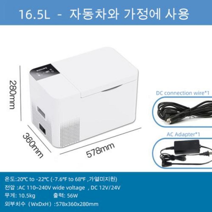 자동차 미니냉장고 휴대용 필립스165L25L 소형 냉동고 12V 압축기 쿨러 220V 가정용 차량 트럭 아이스박스 차량용 차량용냉장고 12v콤프레샤 220v 야외캠핑쿨러 캠핑 아이