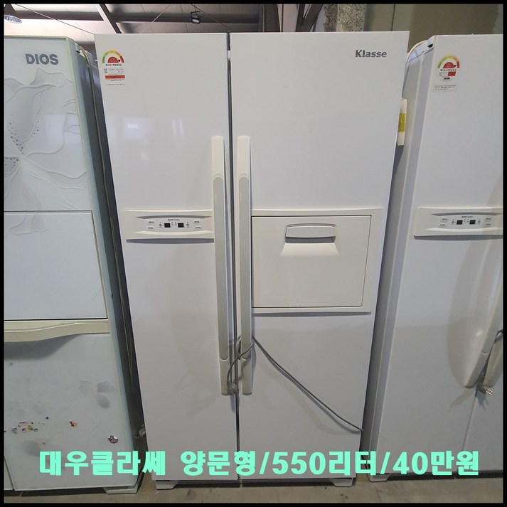 대우클라쎄 양문형냉장고/550리터/2도어/홈바 20230219