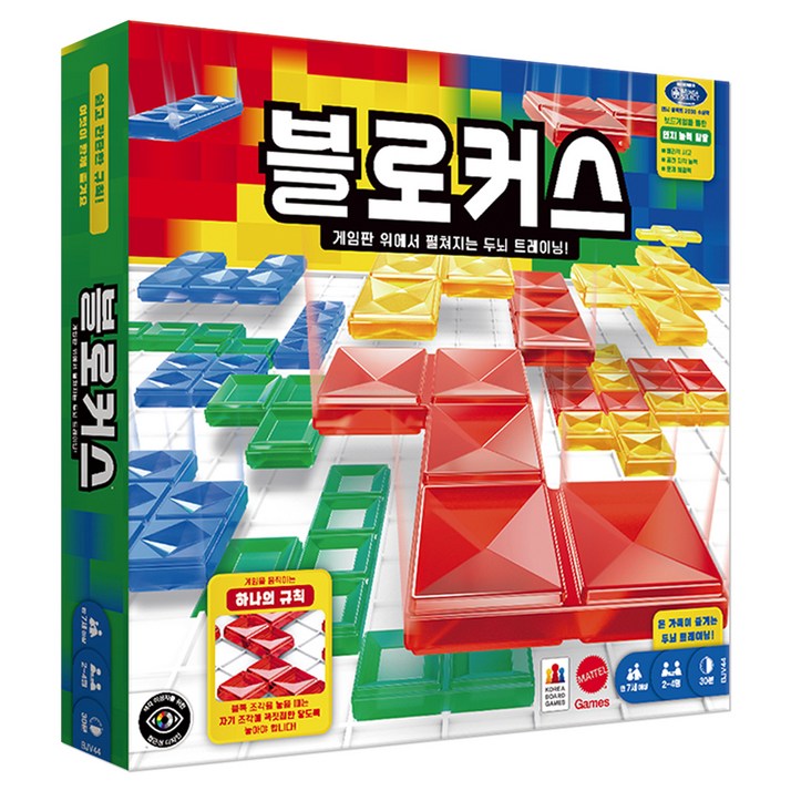 코리아보드게임즈 블로커스 두뇌트레이닝게임