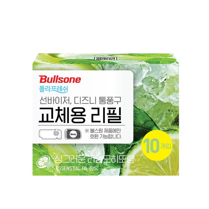 불스원 폴라프레쉬 선바이저 디즈니 차량용 방향제 리필 4ml x 10P, 싱그러운 라임모히또향, 1개 불스원 폴라프레쉬 선바이저 디즈니 차량용 방향제 리필 4ml x 10P, 싱그러운 라임모히또향, 1개