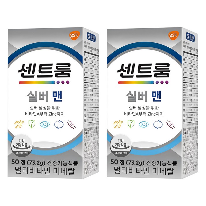 센트룸 실버 맨 멀티비타민 미네랄 센트룸 실버 맨 멀티비타민 미네랄