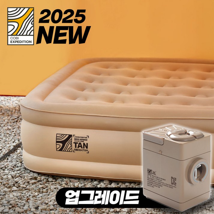 유해물질NO 코비익스페디션 에어베드 매트리스 퀸사이즈 피치원단 KC인증 배터리 에어펌프 내장 캠핑 에어매트