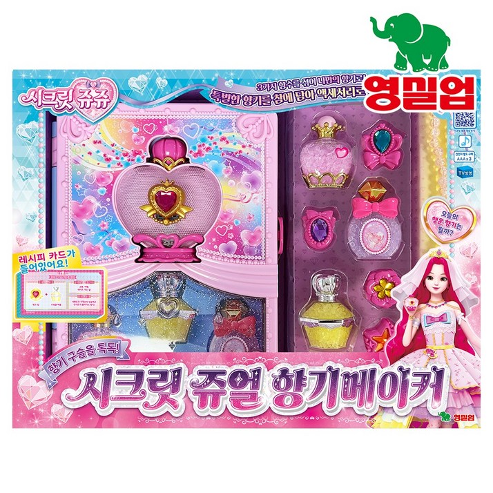 영실업 시크릿 쥬얼 향기메이커
