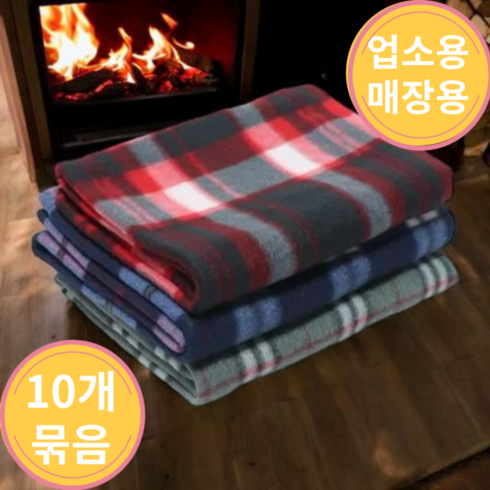 업소용 가벼운 체크 무릎 담요