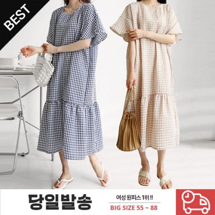 프롬하트 당일출고 여성용 여름 빅사이즈 반팔 지지미 체크 롱원피스 55~88