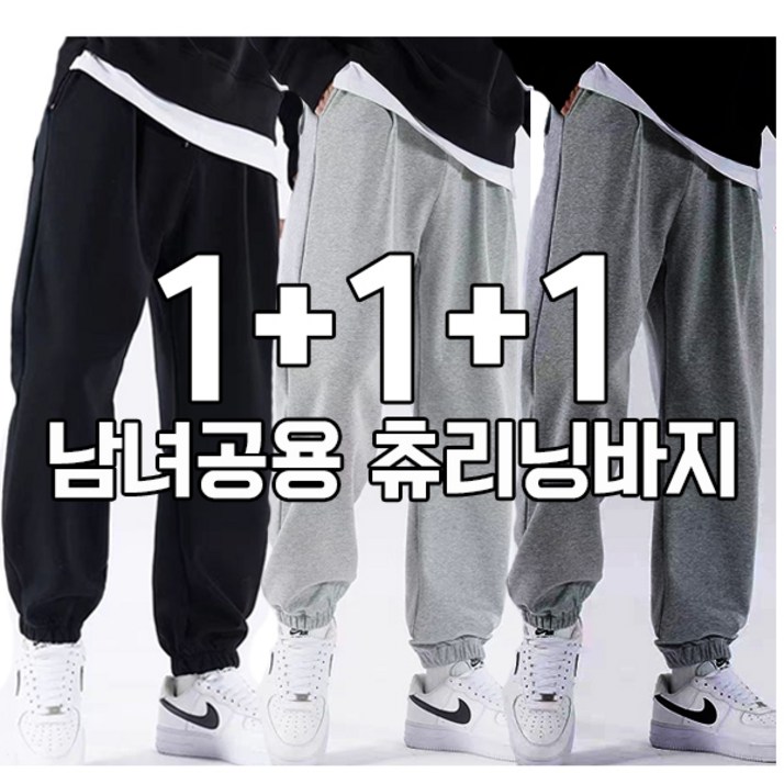 차쿠 1113세트 4계절 남녀공용 와이드 트레이닝 바지 조거팬츠 겨울 기모 일자 츄리닝 슬랙스팬츠 작업바지 빅사이즈