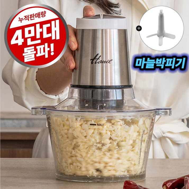 한일전기 멀티 쵸퍼 전동다지기 한일전기 멀티 쵸퍼 전동다지기