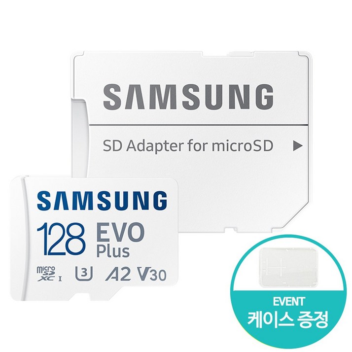 삼성전자 마이크로 SD 카드 외장 핸드폰 메모리 신형 160MBs EVO PLUS 64기가256기가  보관 케이스
