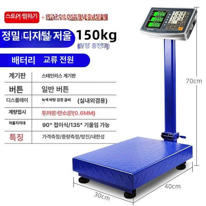 목욕탕체중계 사우나 측정기 몸무게 찜질방