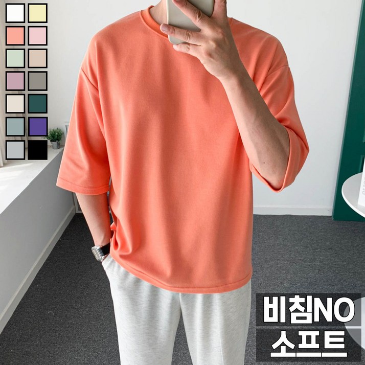 놈시크 남자 7부티 오버핏 소프트 무지 티셔츠 놈시크 남자 7부티 오버핏 소프트 무지 티셔츠