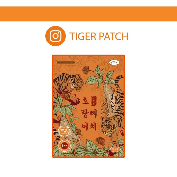 호랑이 사각 패드 호랑이 인삼 사각 패치 국산, 50개, 25매